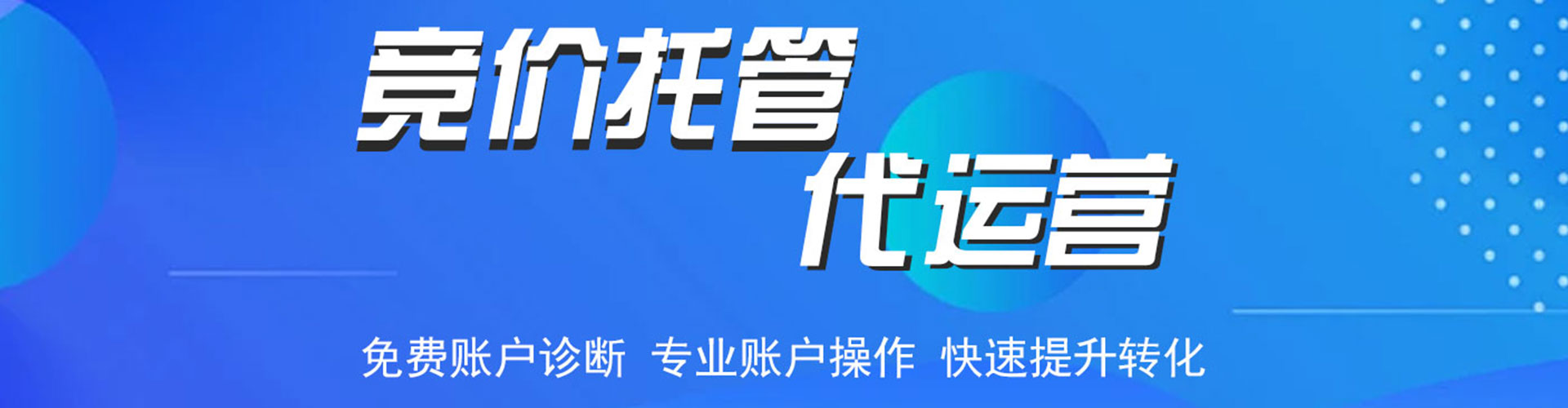 郸城百度充值高返点