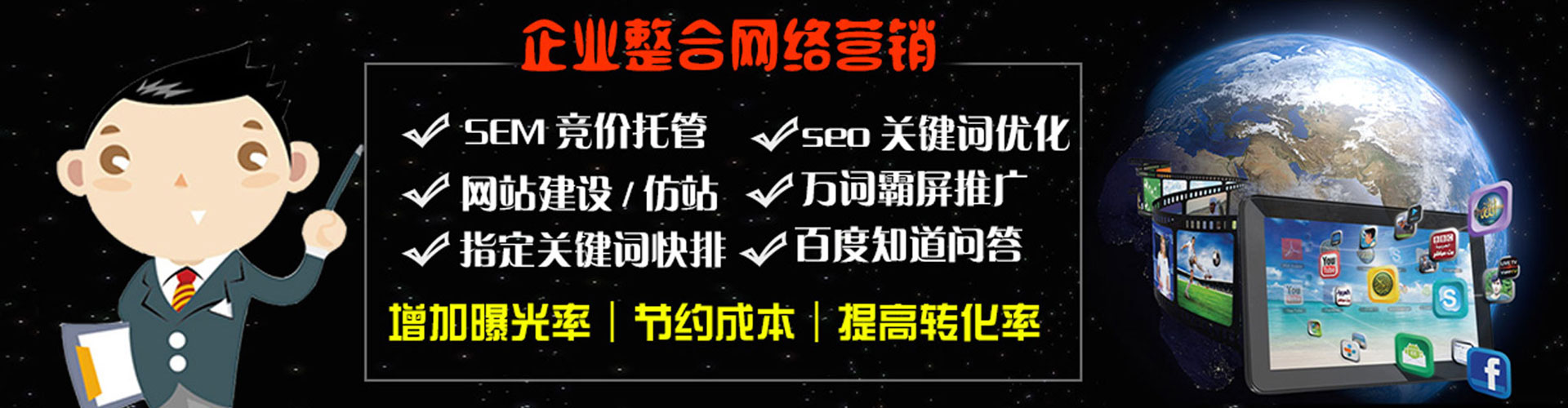 郸城竞价开户推广